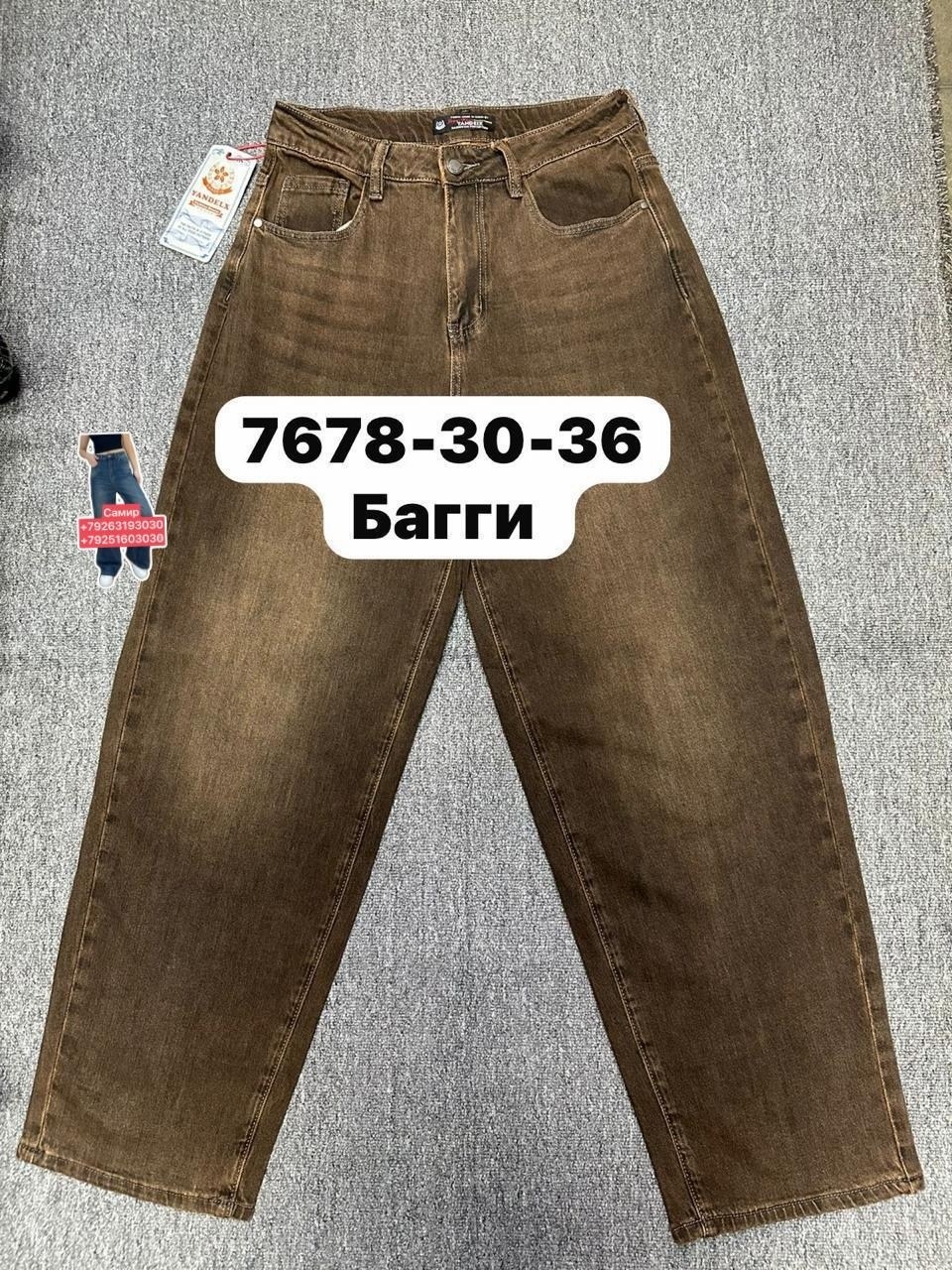 брюки джинсы,коричневые джинсы женские,джинсы женские,коричневые джинсы,джинсы мом