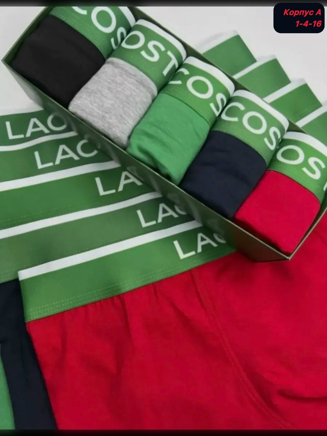 комплект трусов мужских lacoste lac3 в ассортименте 52-54,трусы мужские lacoste,комплект трусов боксеры lacoste,трусы lacoste,трусы боксеры lacoste