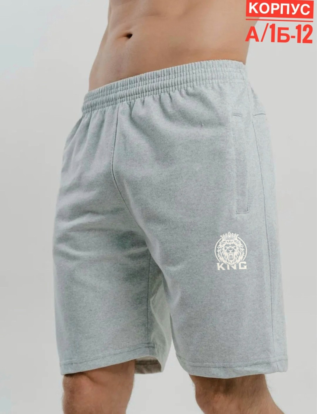 шорты мужские спортивные,мужские шорты,шорты мужские трикотажные,шорты для мужчин,трикотажные шорты