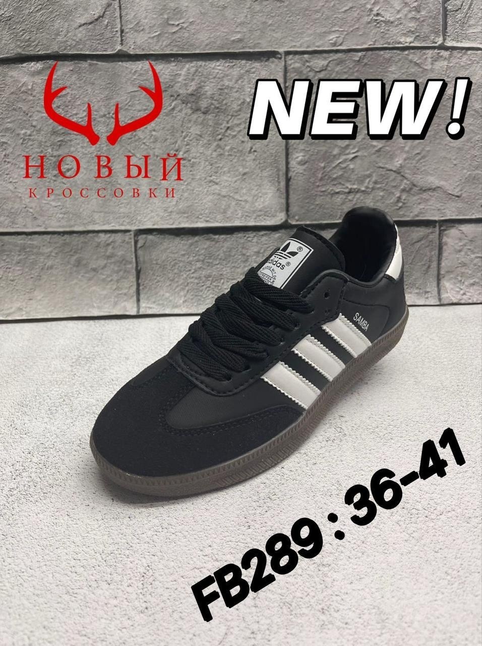мужские кроссовки adidas samba,кроссовки adidas samba,кроссовки adidas samba og,кроссовки adidas,кроссовки адидас самба