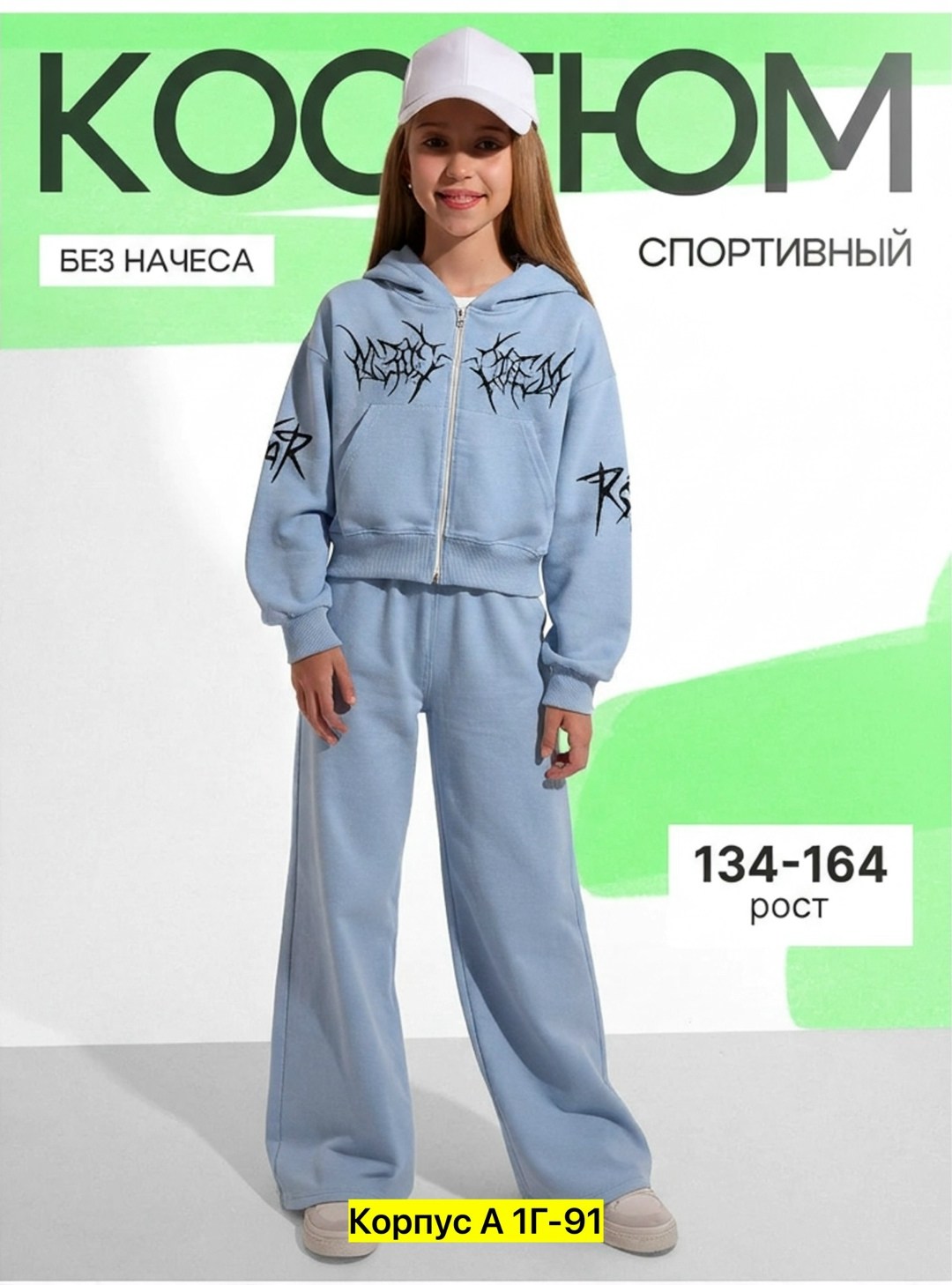 костюм с брюками палаццо,трикотажный костюм с брюками палаццо,костюм с брюками,костюм спортивный для девочек,cпортивный костюм для подростка девочки