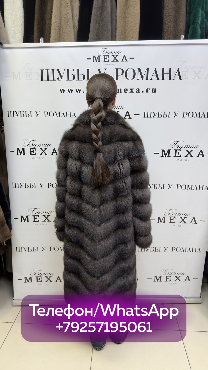 шуба из соболя,соболь шуба,шуба из соболя длинная,соболиная шуба,шуба из баргузинского соболя