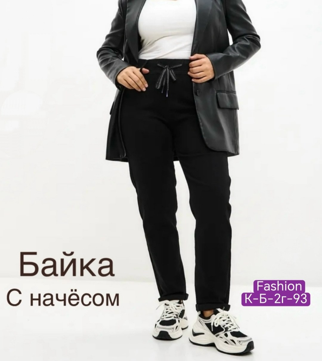 женские джинсы,джинсы для полных,классические брюки,брюки женские,джинсы черные