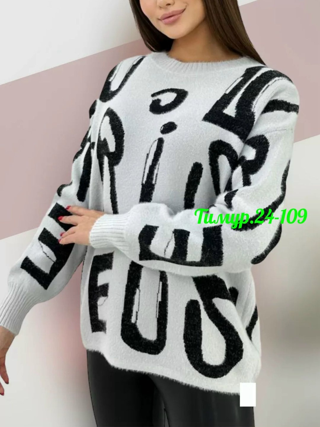женская кофта,свитер женский,кофта женская свитер,свитер оверсайз,свитер женский вязаный