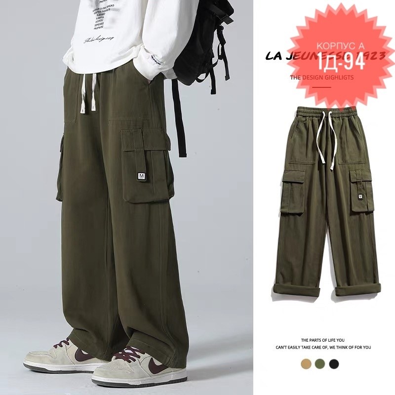 брюки карго повседневные,брюки карго свободные,брюки с карманами,брюки карго широкие,брюки мужские карго