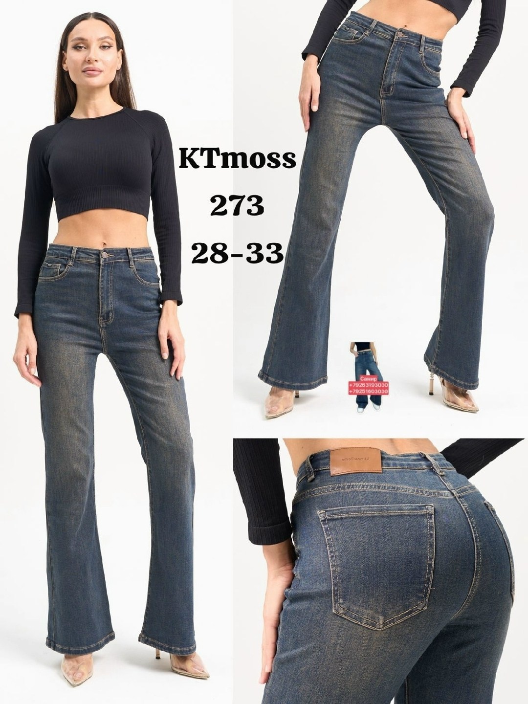 джинсы клеш женские,джинсы клеш,женские джинсы,джинсы клеш hany jeans серый,джинсы клещ