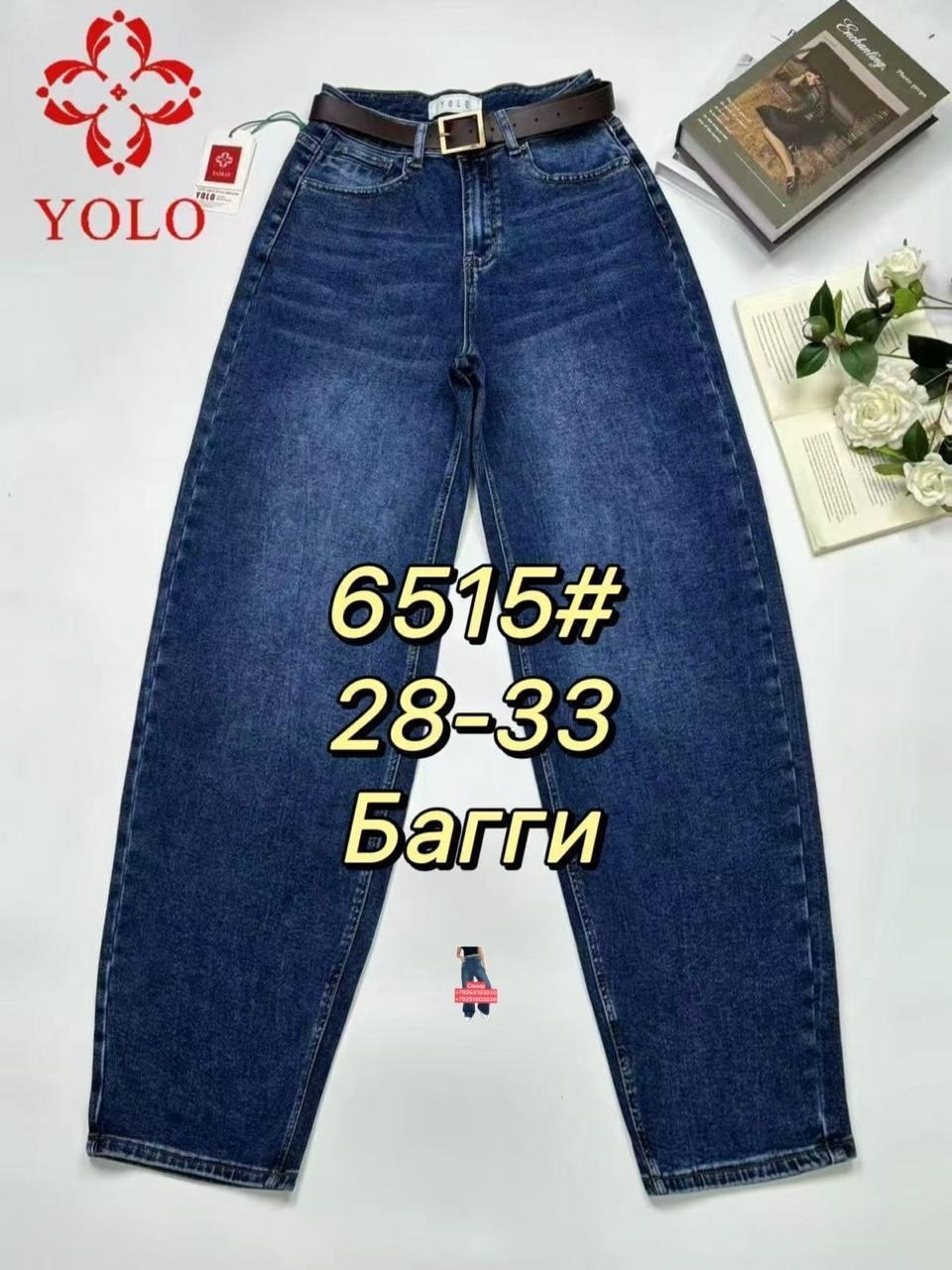 женские джинсы,джинсы,штаны джинсы,брюки джинсы,широкие джинсы