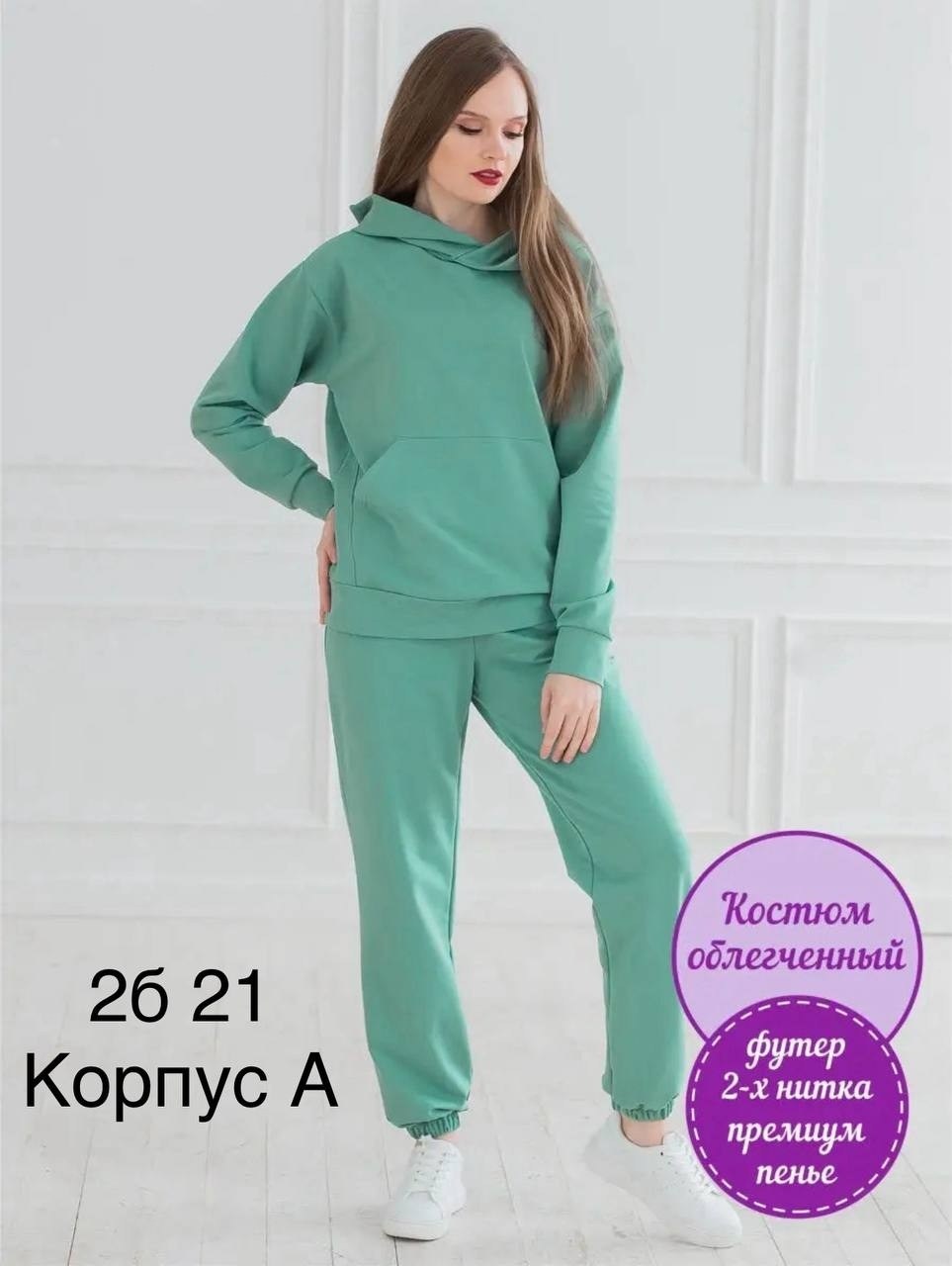 костюм спортивный,костюм спортивный женский на флисе,костюм спортивный для начинающих,спортивный костюм женский,костюм женский на флисе