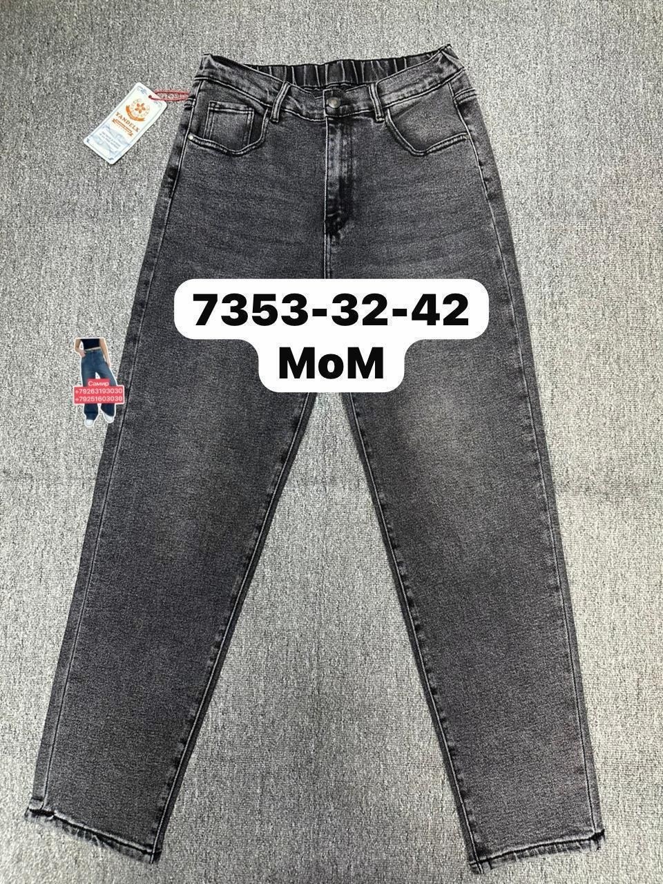 женские джинсы,джинсы,джинсы джинсы,брюки джинсы,джинсы mom’s арт.483205