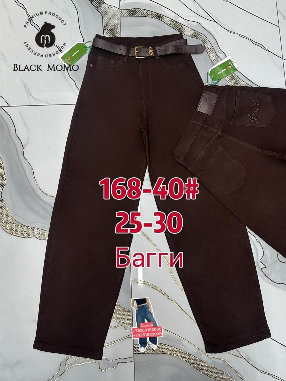 джинсы коричневые,джинсы брюки,джинсы женские,джинсы nina f,модные джинсы