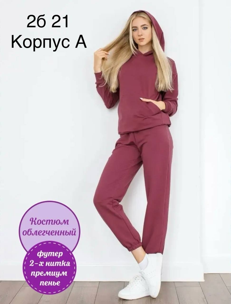 костюм спортивный,костюм спортивный женский на флисе,костюм спортивный для начинающих,спортивный костюм женский,костюм женский на флисе