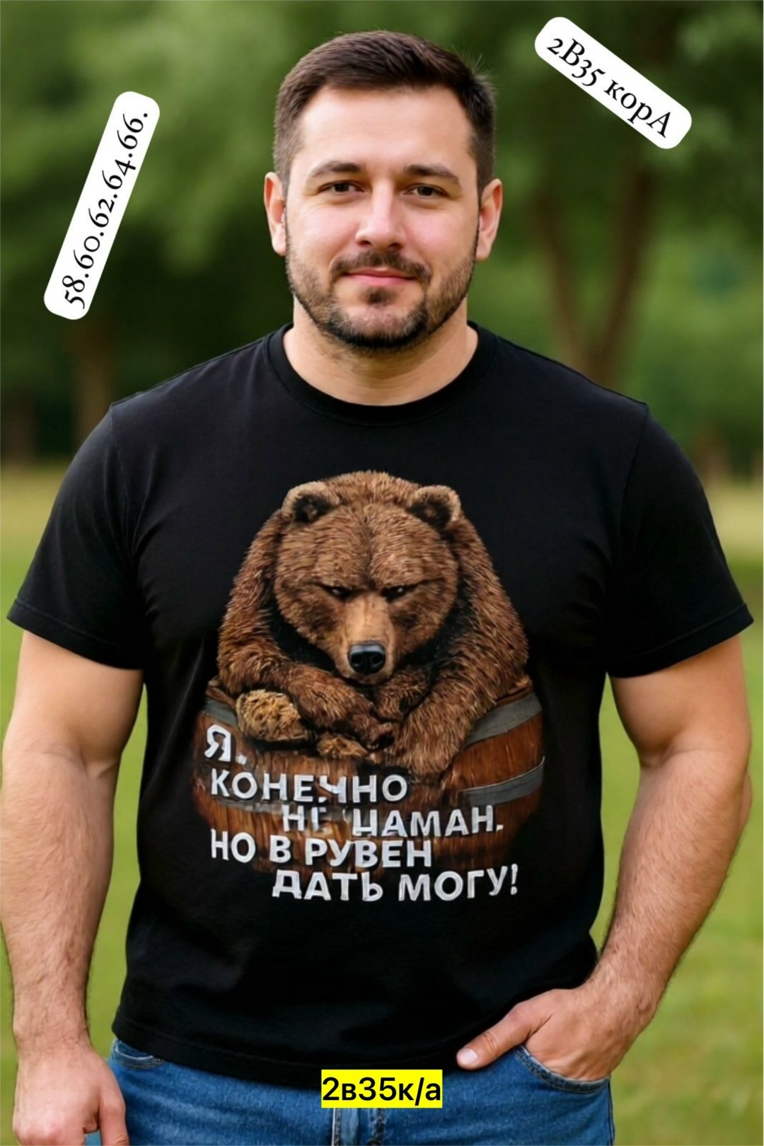 футболка я конечно не шаман но в бубен дать могу,футболка больших размеров я конечно не шаман но в бубен дать могу,я не шаман но в бубен дать могу футболка,футболка я не шаман но в бубен дать могу 52