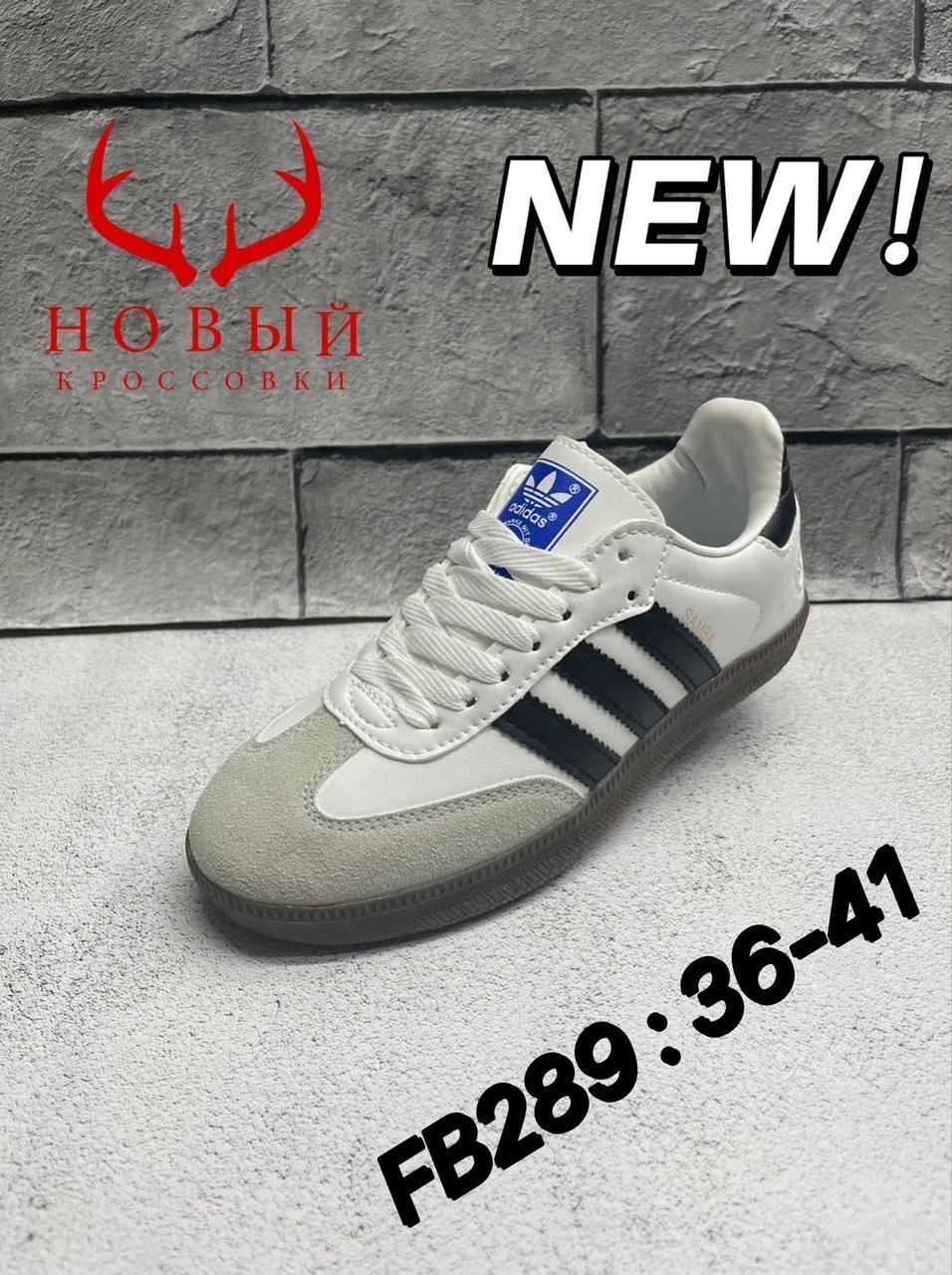 мужские кроссовки adidas samba,кроссовки adidas samba,кроссовки adidas samba og,кроссовки adidas,кроссовки адидас самба