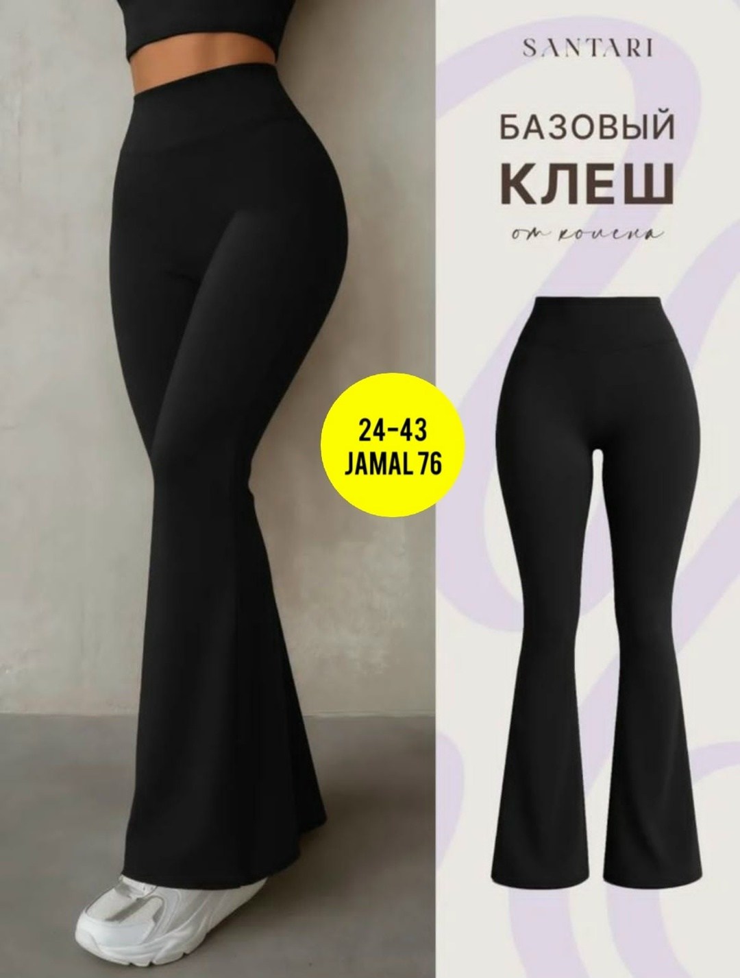 женские базовые лосины клёш,лосины клеш брюки классические спортивные штаны леггинсы ormanco 337819509,клеш брюки леггинсы от колена лосины y2k qika,леггинсы клеш,леггинсы брюки клеш от колена mikmn