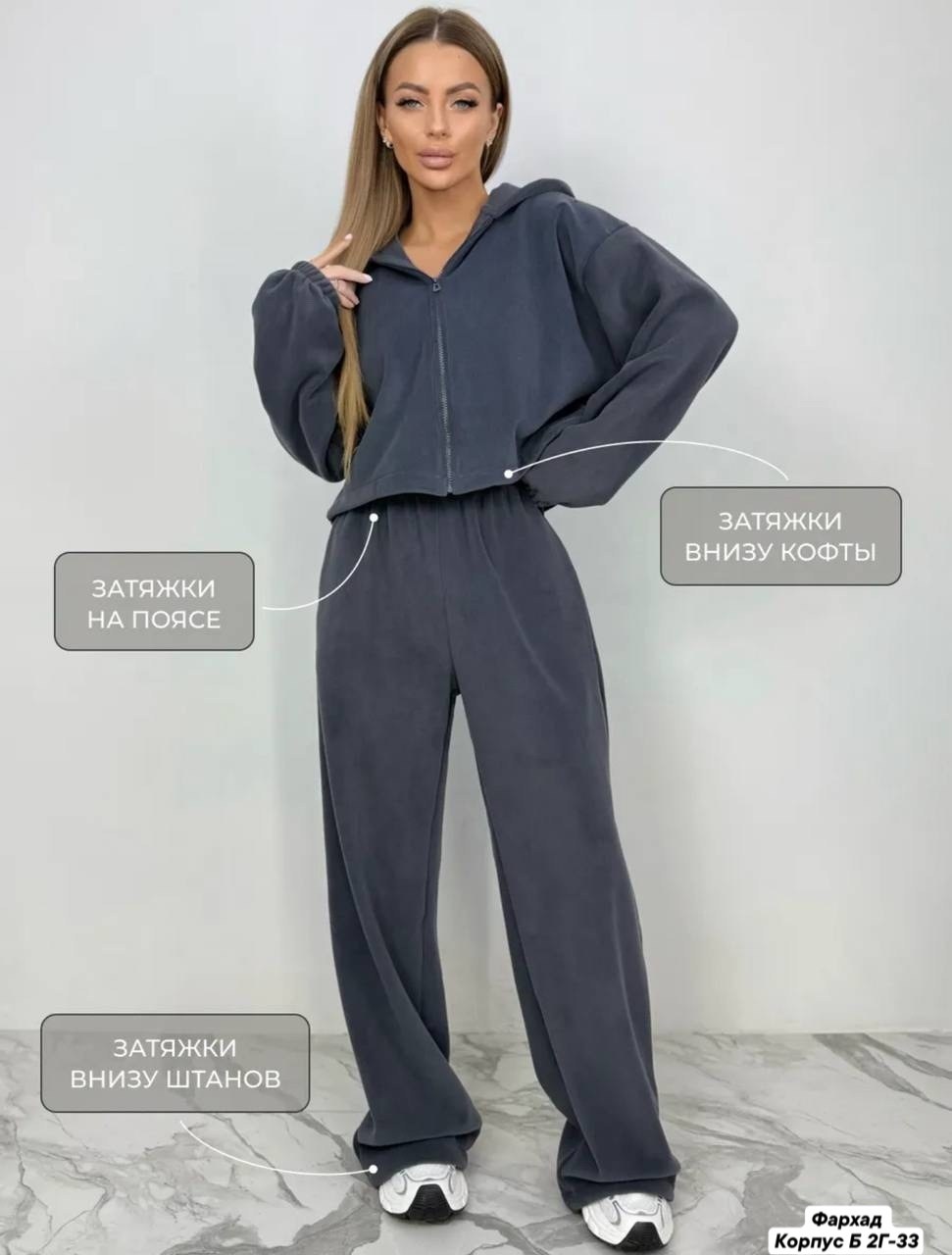 женский костюм,шикарный двухсторонний костюм двойка на флисе,костюм флис,костюм,толстовка женская