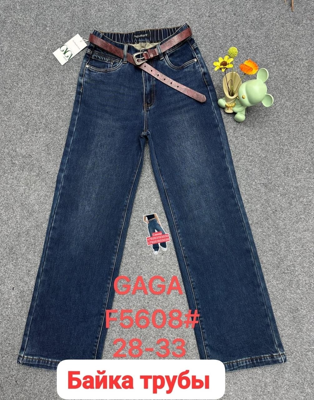 джинсы женские,джинсы брюки,джинсы штаны,джинсы,джинсы момы