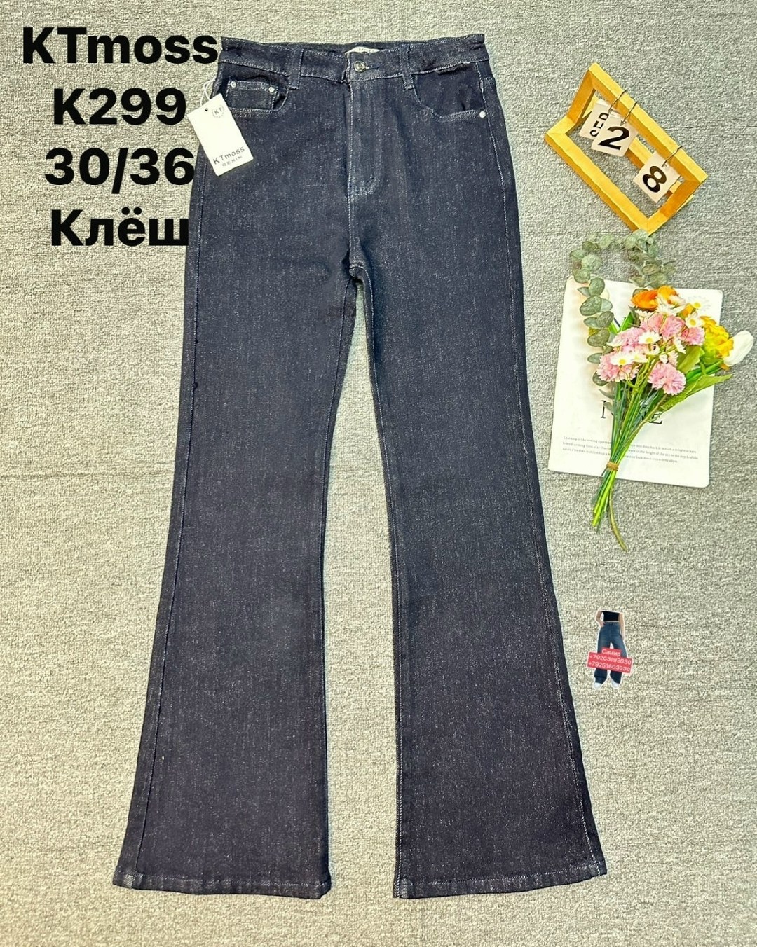 джинсы клеш женские,джинсы клеш,женские джинсы,джинсы клеш hany jeans серый,джинсы клещ