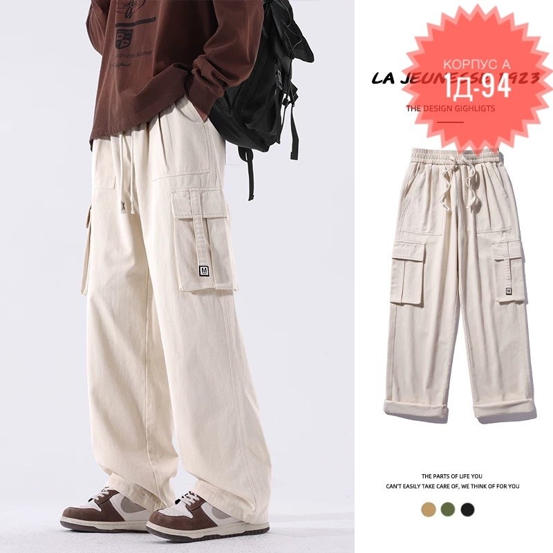 брюки карго повседневные,брюки карго свободные,брюки с карманами,брюки карго широкие,брюки мужские карго