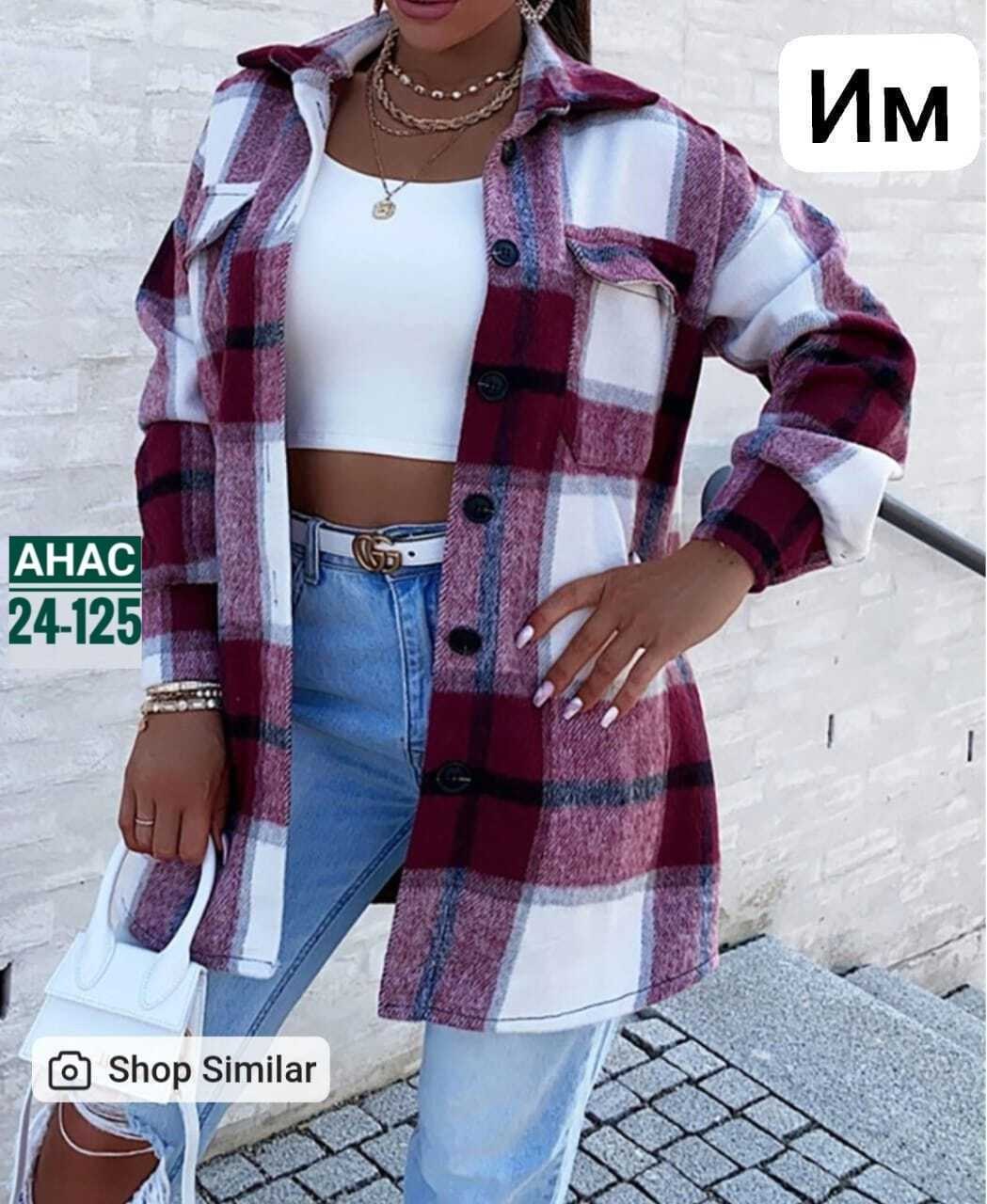 пальто в клетку,рубашка женская в клетку утепленная,рубашка женская оверсайз в клетку,рубашка теплая в клетку оверсайз,рубашка женская