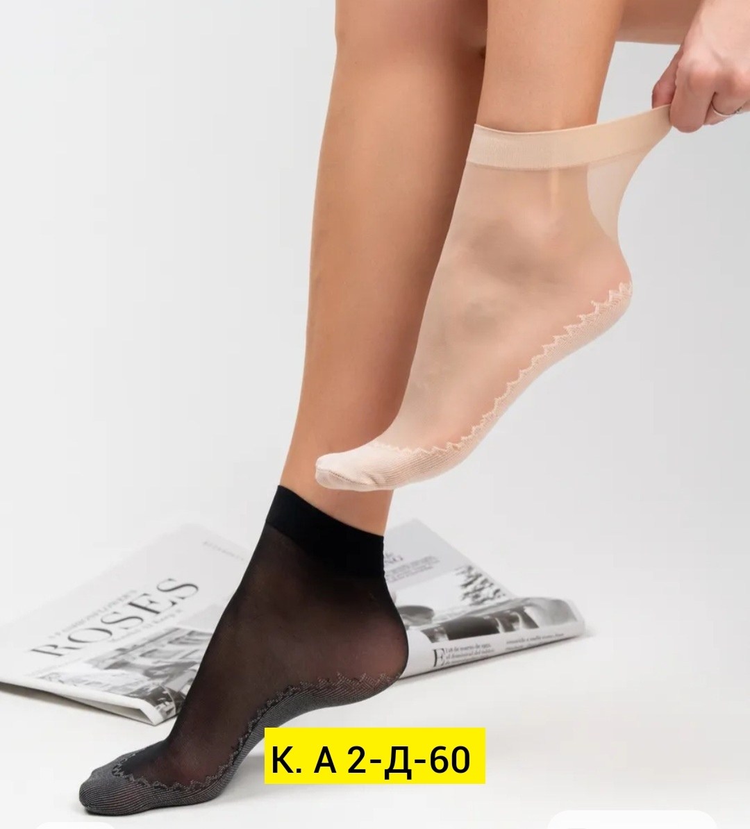 носки капроновые,носки капроновые женские,носки капроновые набор 10 пар,носки капроновые женские набор,носки капроновые набор