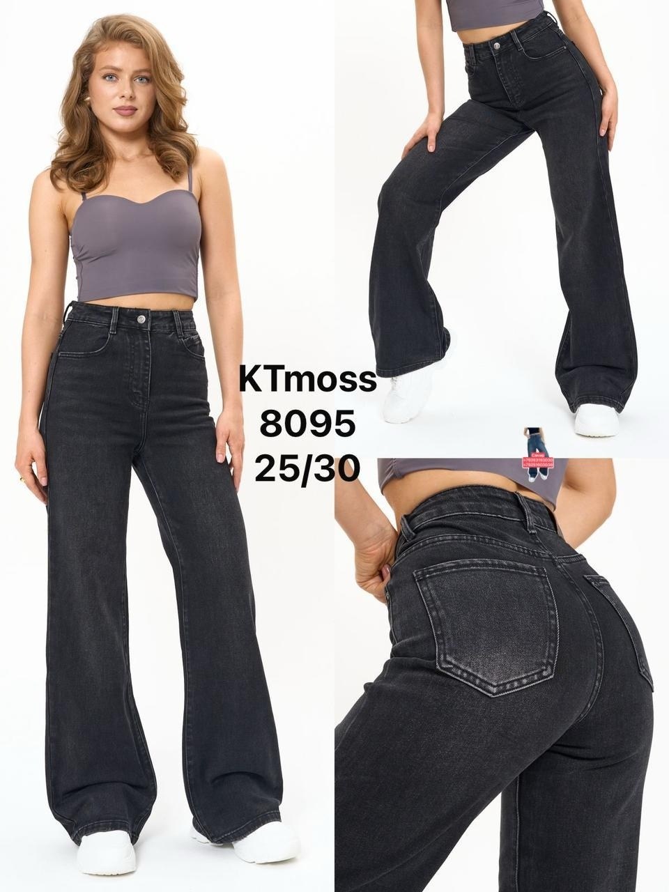 джинсы женские,широкие джинсы,джинсы,широкие джинсы женские,джинсы трубы женские