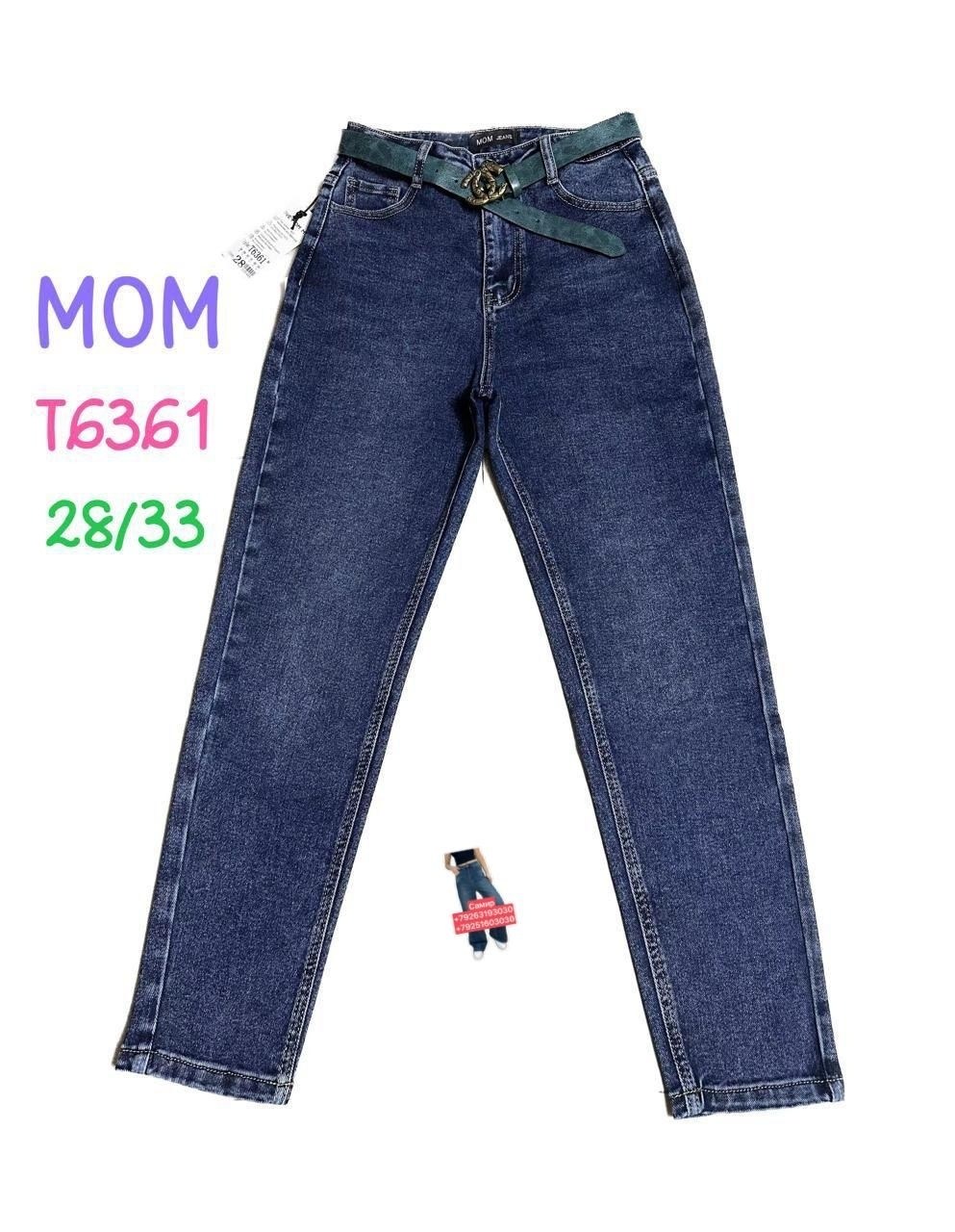 джинсы момы,джинсы женские,джинсы,женские джинсы мом,брюки джинсы