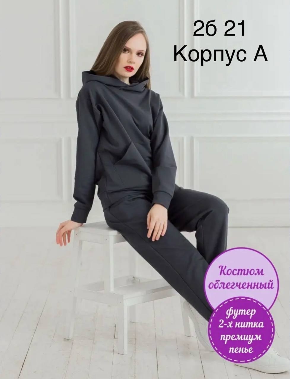 костюм спортивный,костюм спортивный женский на флисе,костюм спортивный для начинающих,спортивный костюм женский,костюм женский на флисе