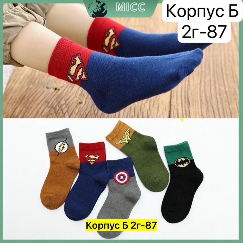 носки для мальчика и девочки,носки детские для мальчиков,хлопковые носки для мальчика,носки хлопковые,носки для детей