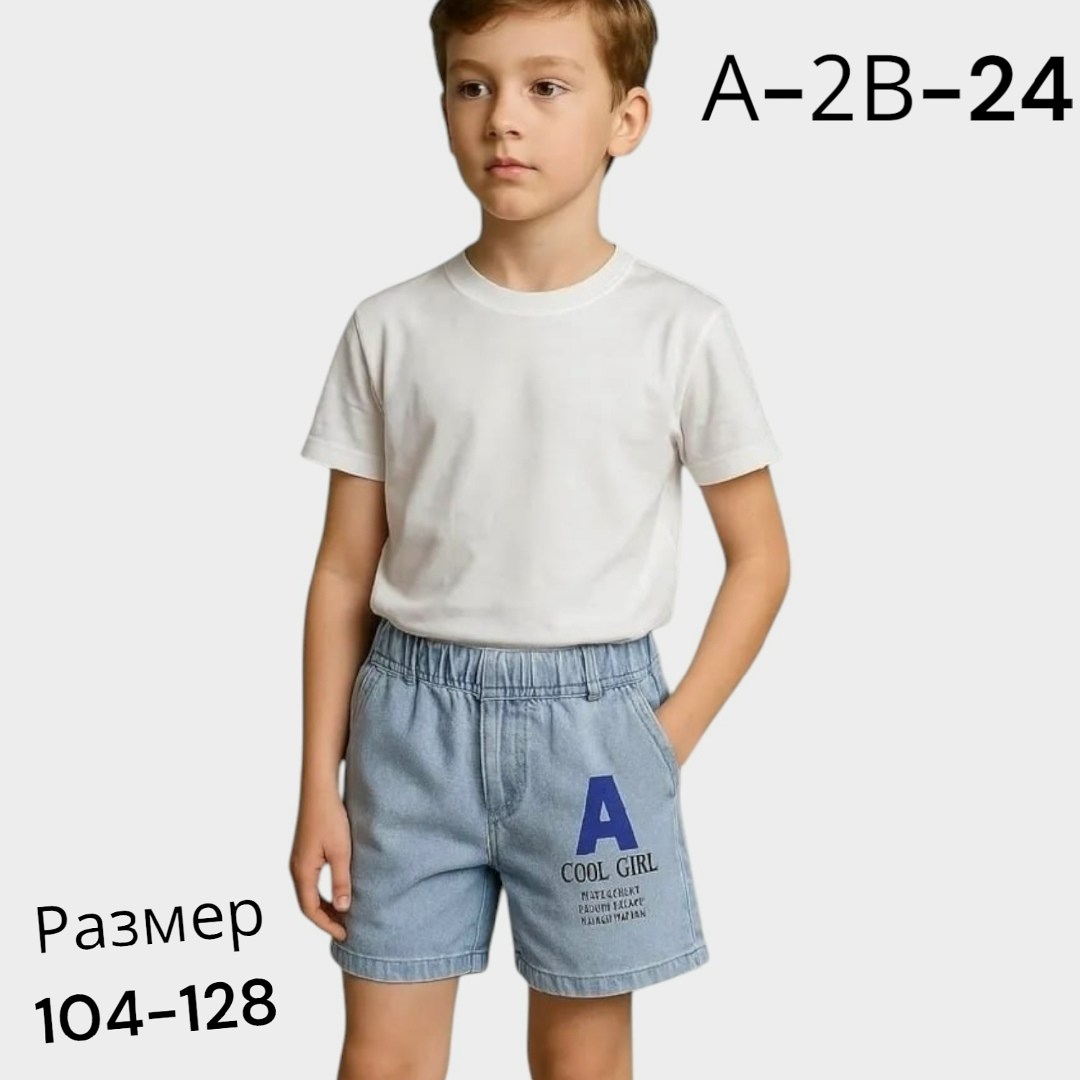 детские шорты,шорты глория джинс для мальчиков,шорты джинс,шорты голубые,джинсовые шорты для мальчика