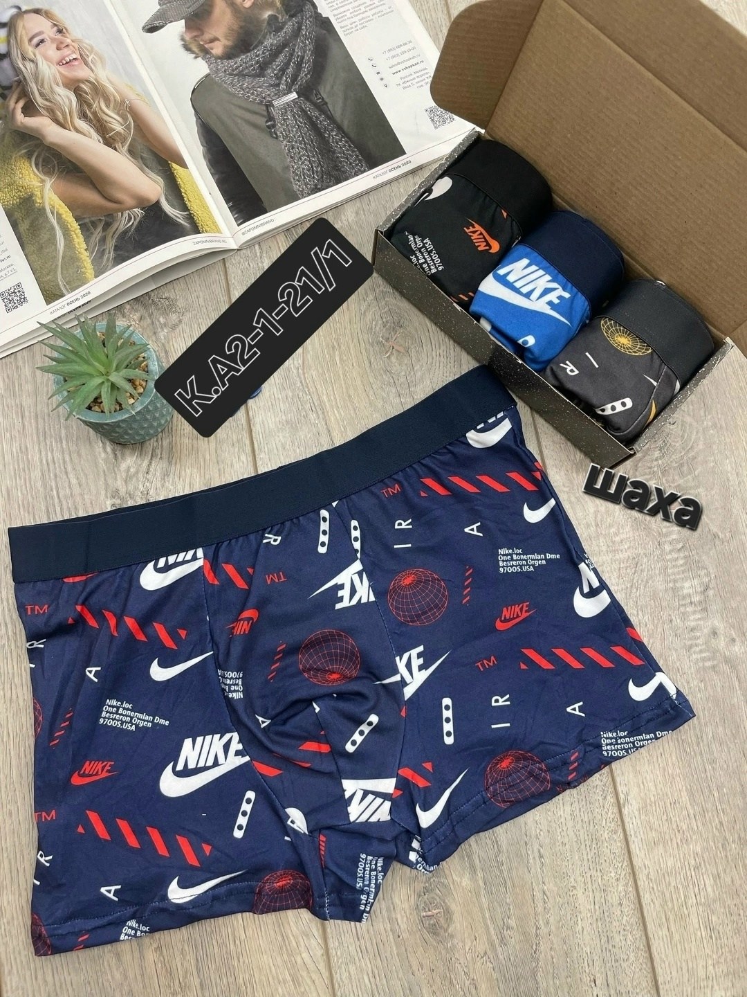 комплект трусов мужских,трусы мужские,комплект трусов мужские боксеры,трусы мужские боксеры набор,набор мужских трусов