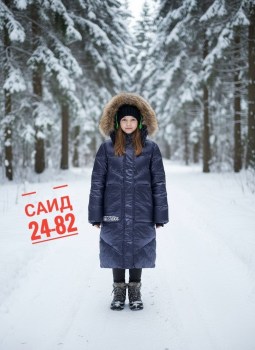 Верхняя одежда