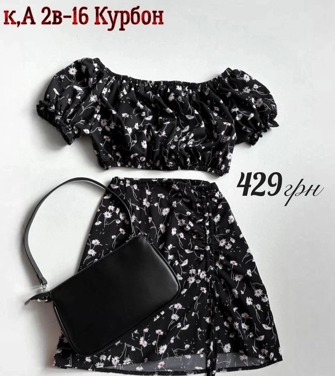 костюм розово,костюм с топом и юбкой,костюм с юбкой,женские костюмы,летний костюм с юбкой