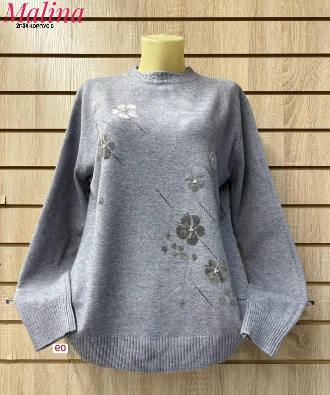 женская кофта,свитера женские,свитер женский большие размеры,шерстяная кофта,свитера больших размеров