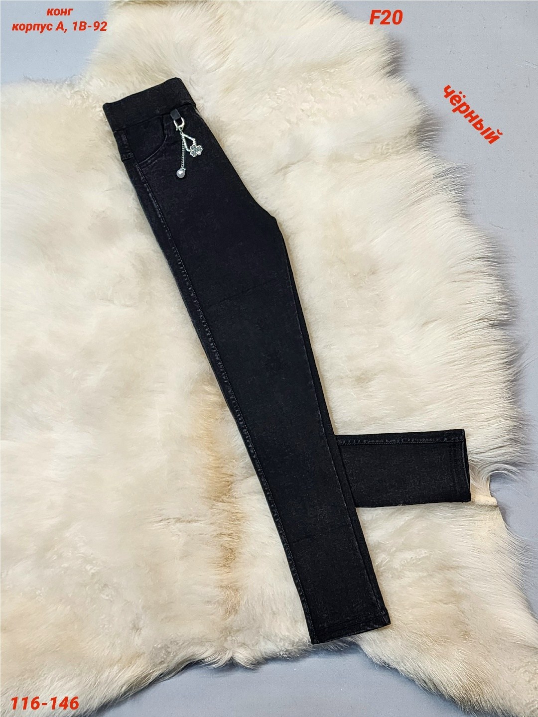 брюки джеггинсы,джинсы джеггинсы,брюки джинсы,джеггинсы женские джинсы,джеггинсы с начесом