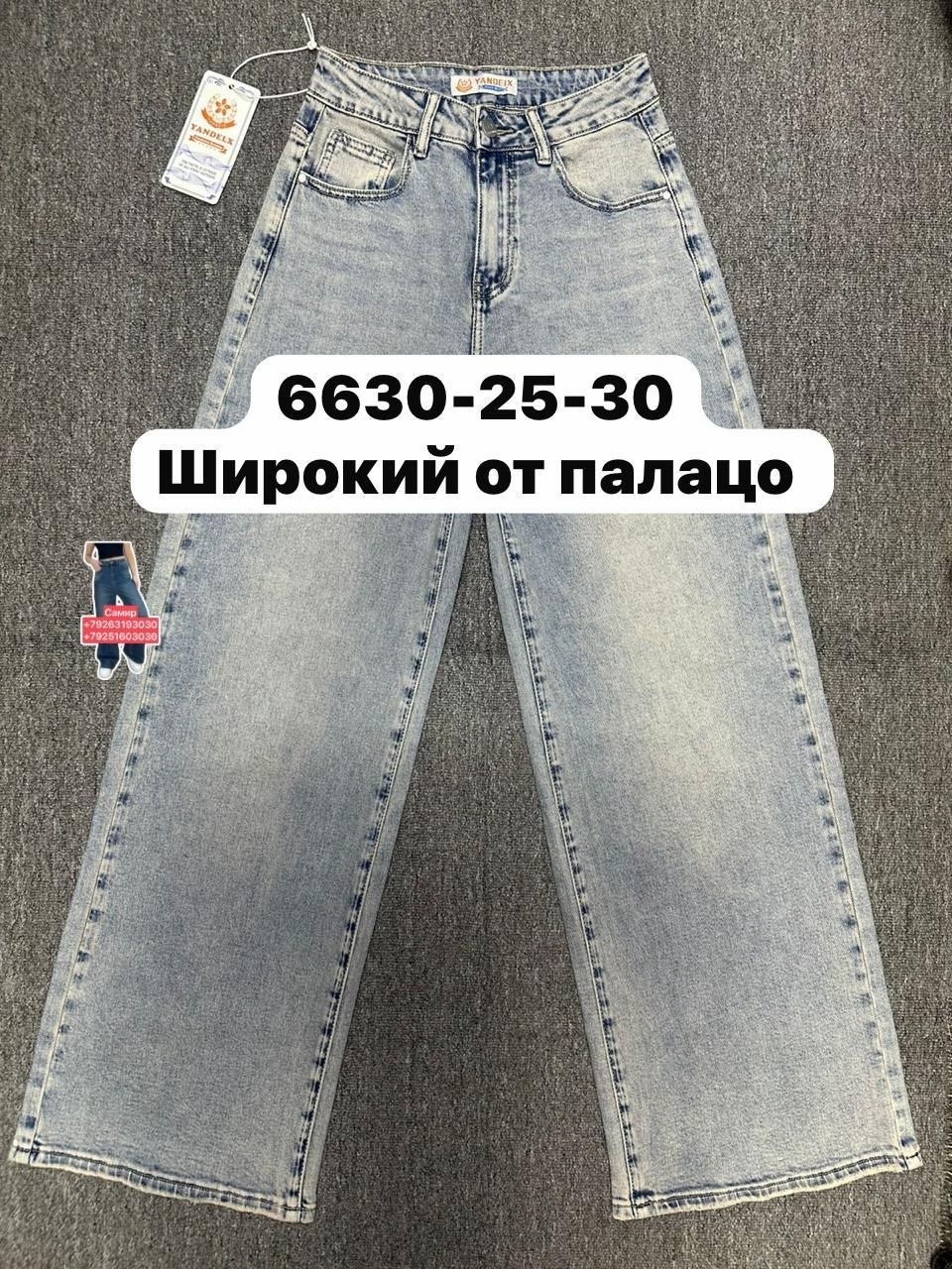 женские джинсы,джинсы женские широкие,джинсы брюки,джинсы широкие,джинсы