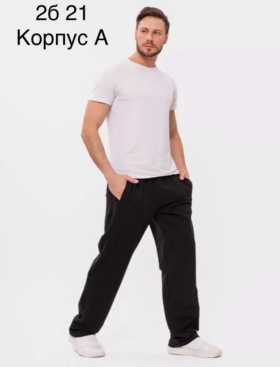 брюки для мужчин,спортивные штаны прямые,брюки спортивные,трикотажные спортивные брюки,спортивные мужские брюки