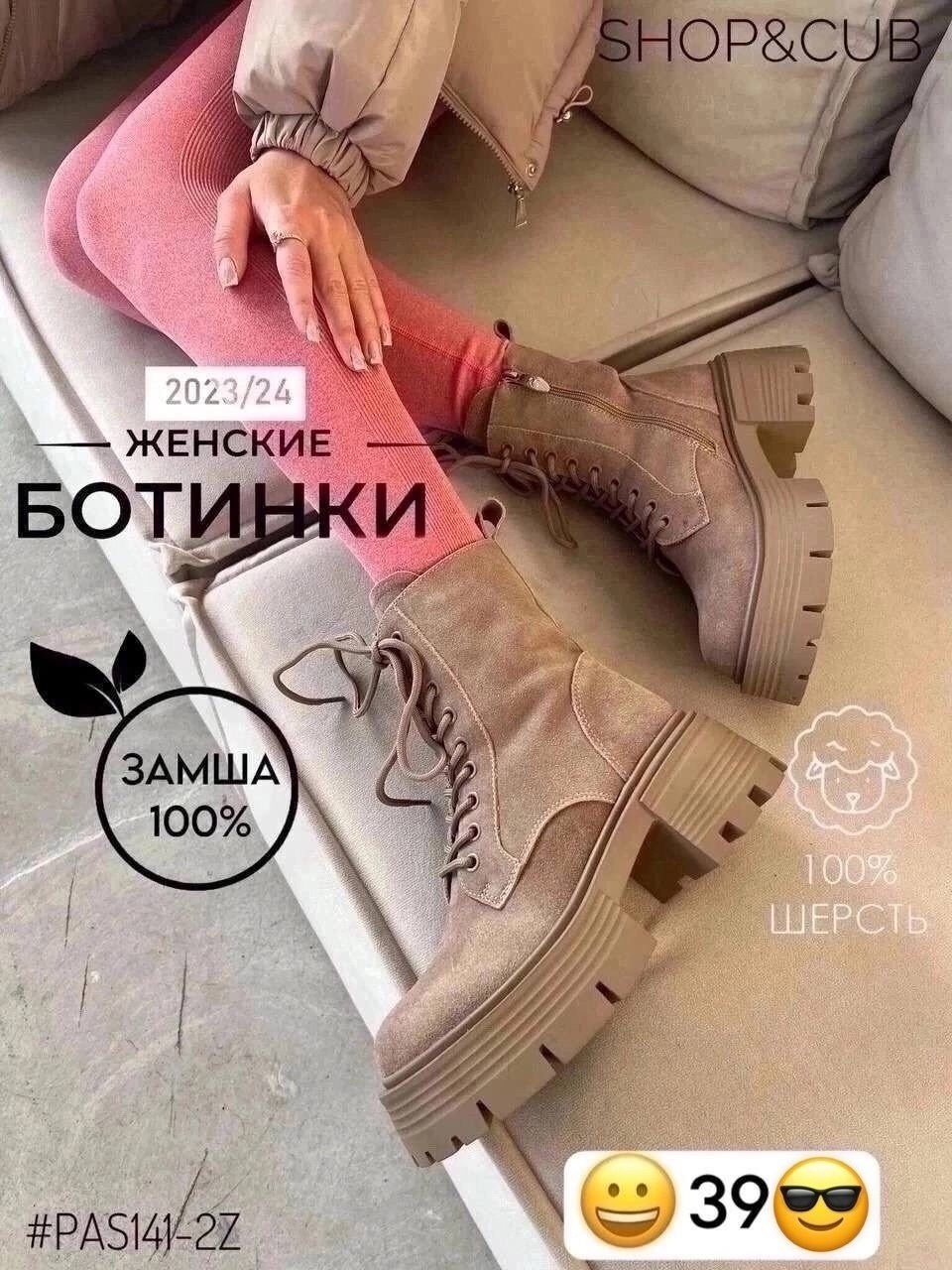 зимние ботинки замшевые miu miu,,угги зимние на платформе,женские угги,ботинки miu miu