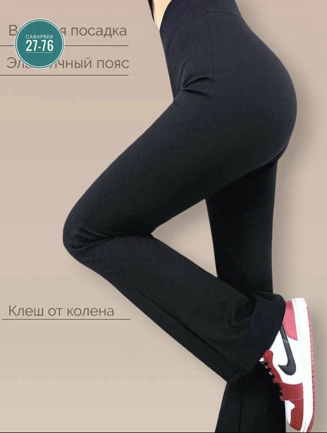 легинсы клеш,леггинсы клеш от колена лосины спортивные melissashop,легинсы клеш в рубчик,спортивные легинсы клеш,леггинсы клеш от колена утепленные melissashop