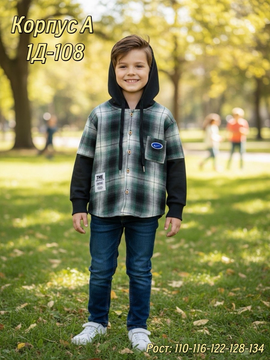 рубашка для мальчика,рубашка в клетку для мальчика,рубашка в клетку с капюшоном для мальчика,рубашка детская,рубашка для мальчиков с капюшоном