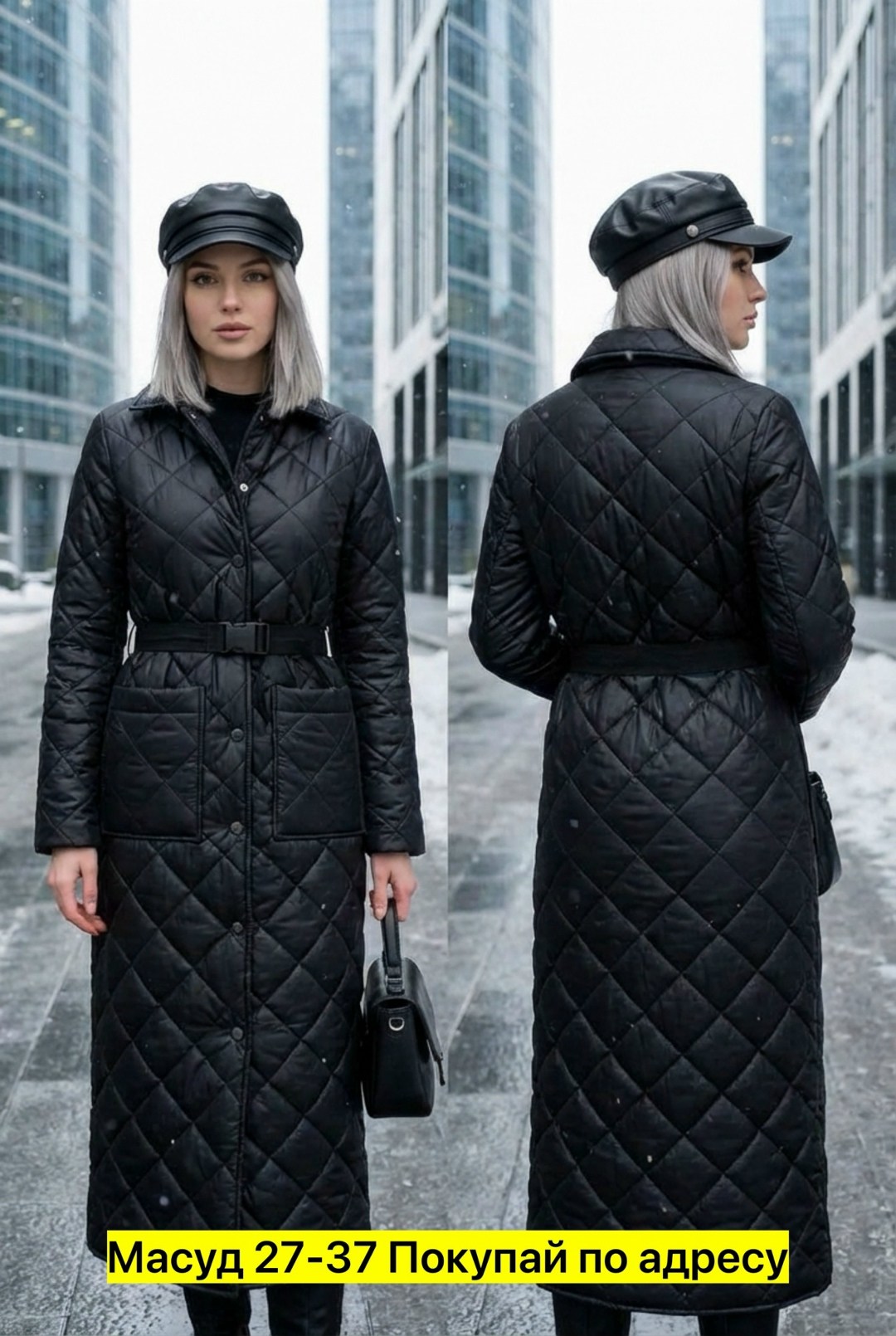 стеганое пальто,стеганое пальто женское длинное,стёганое пальто женское черное демисезонное,длинные стеганые пальто женские демисезонные,стеганое женское пальто