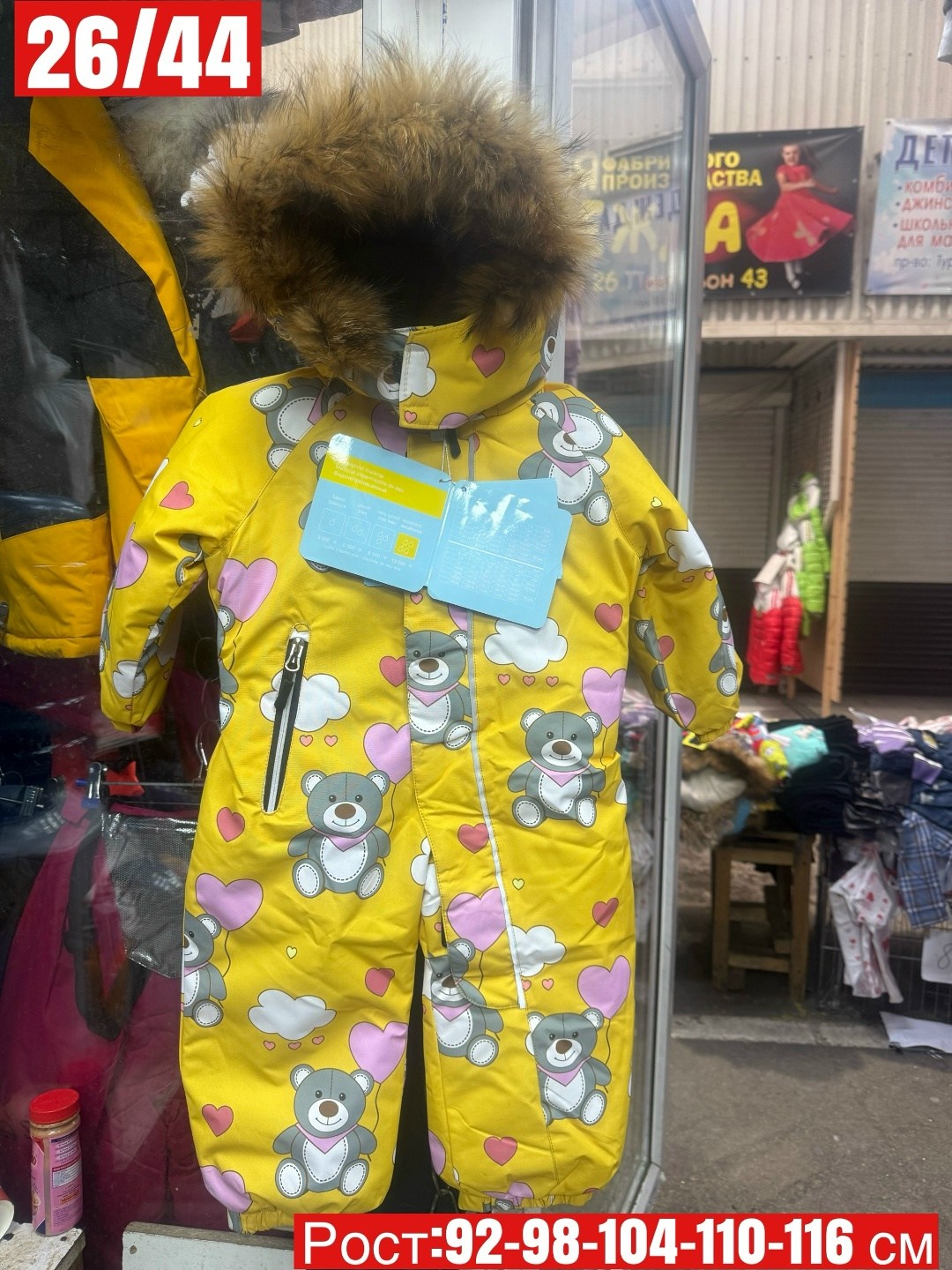 комбинезон детский зимний,зимний комбинезон,детский комбинезон,детские комбинезоны,зимний комбинезон для девочек