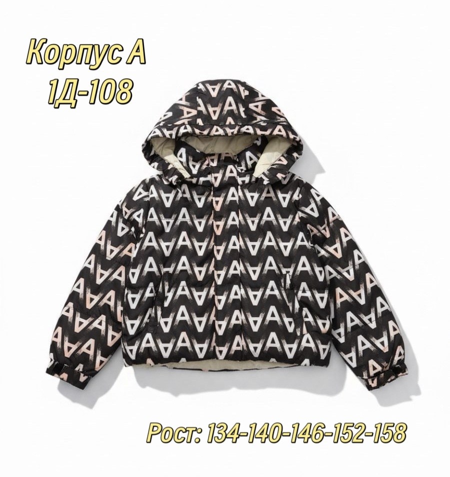 куртка детская,куртка,куртка модная,детские куртки,куртка для мальчика