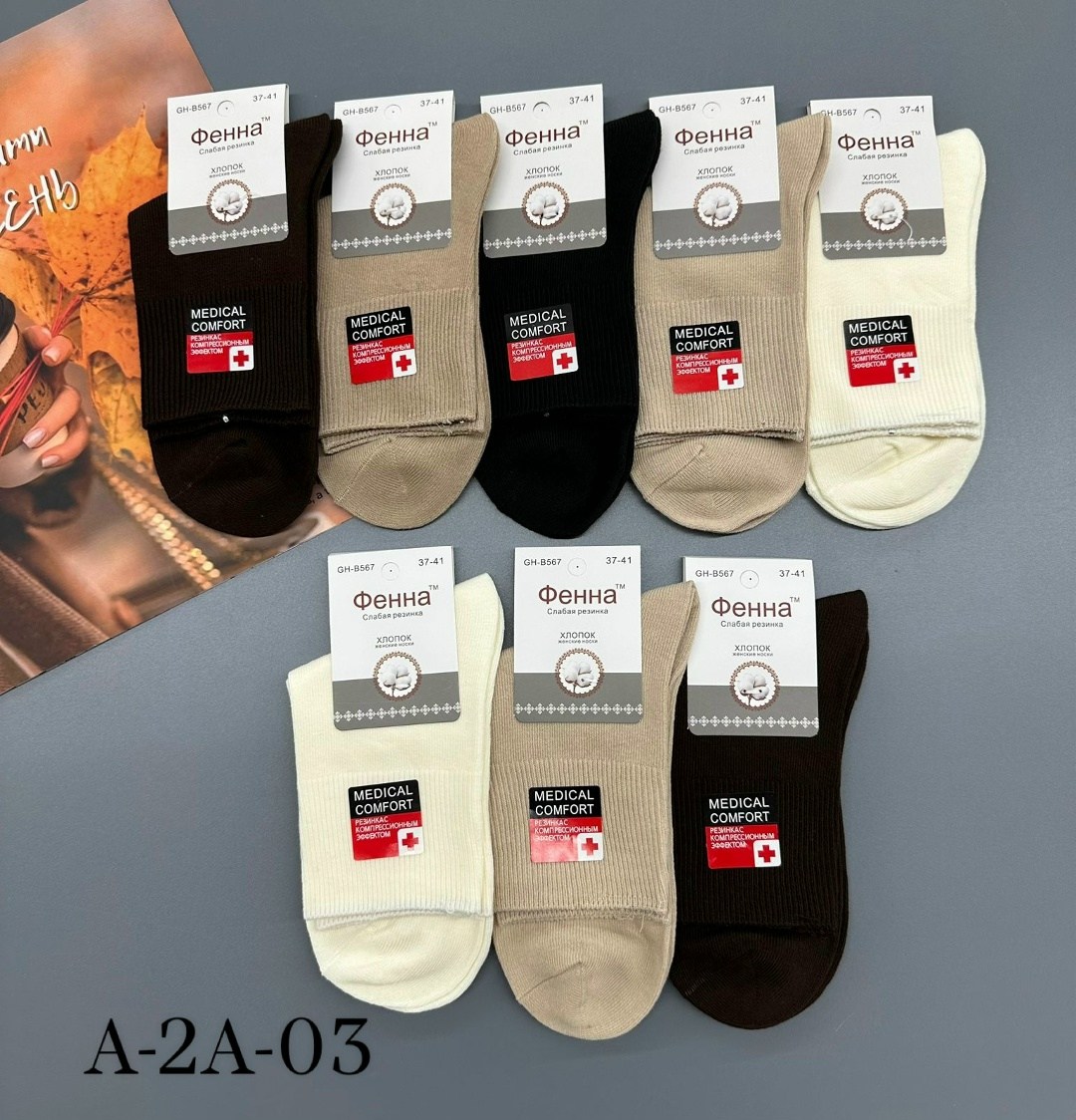 носки мужские,носки женские,носки женские 10 пар,носки комплект,носки женские комплект