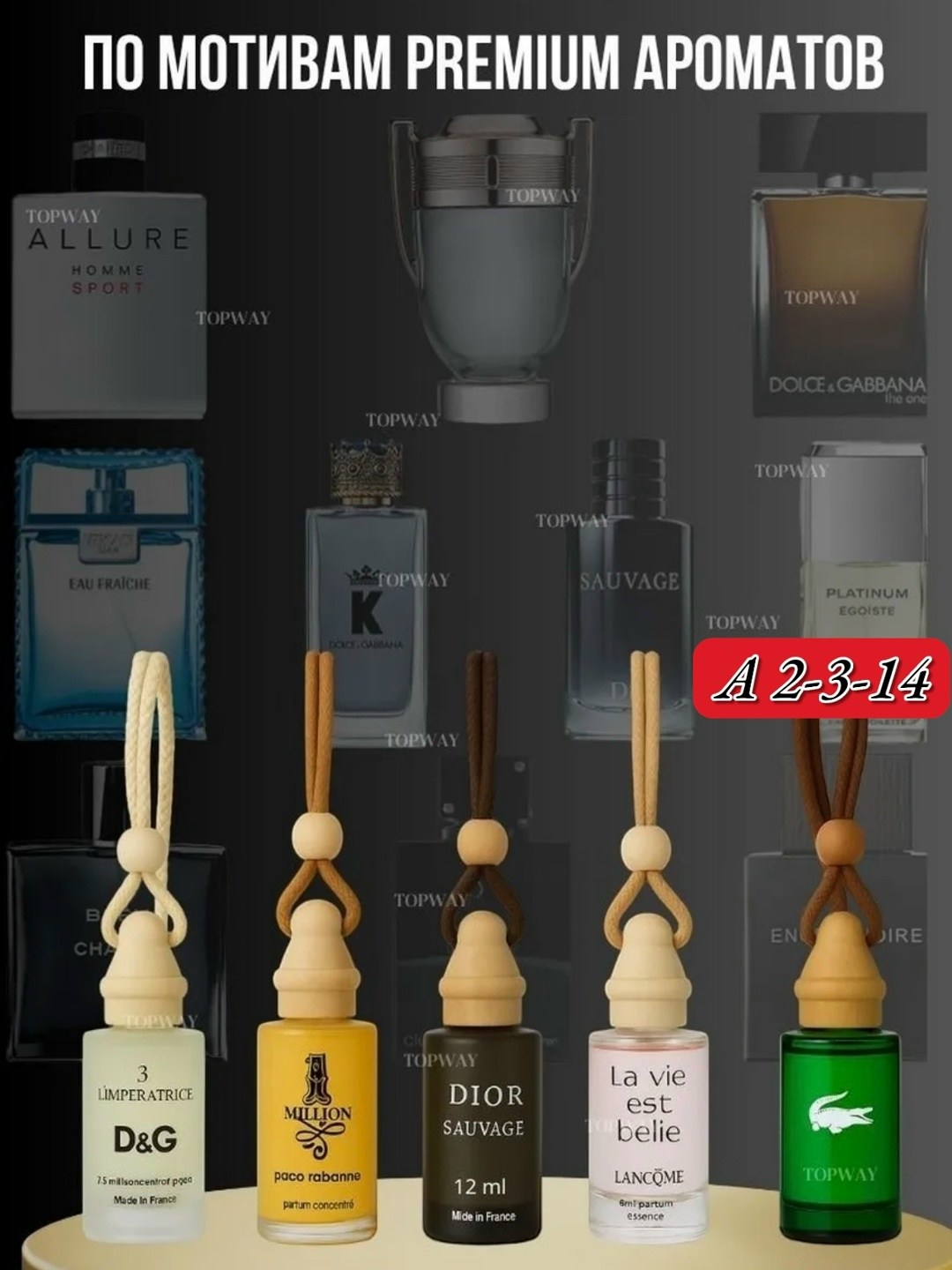 набор для него из 3 ароматизаторов для автомобиля 12 мл,подарочный набор ароматизатор в машину,ароматизатор в машину автопарфюм пахучка подарок набор,подарочный набор для мужчин ароматизатор в машину,