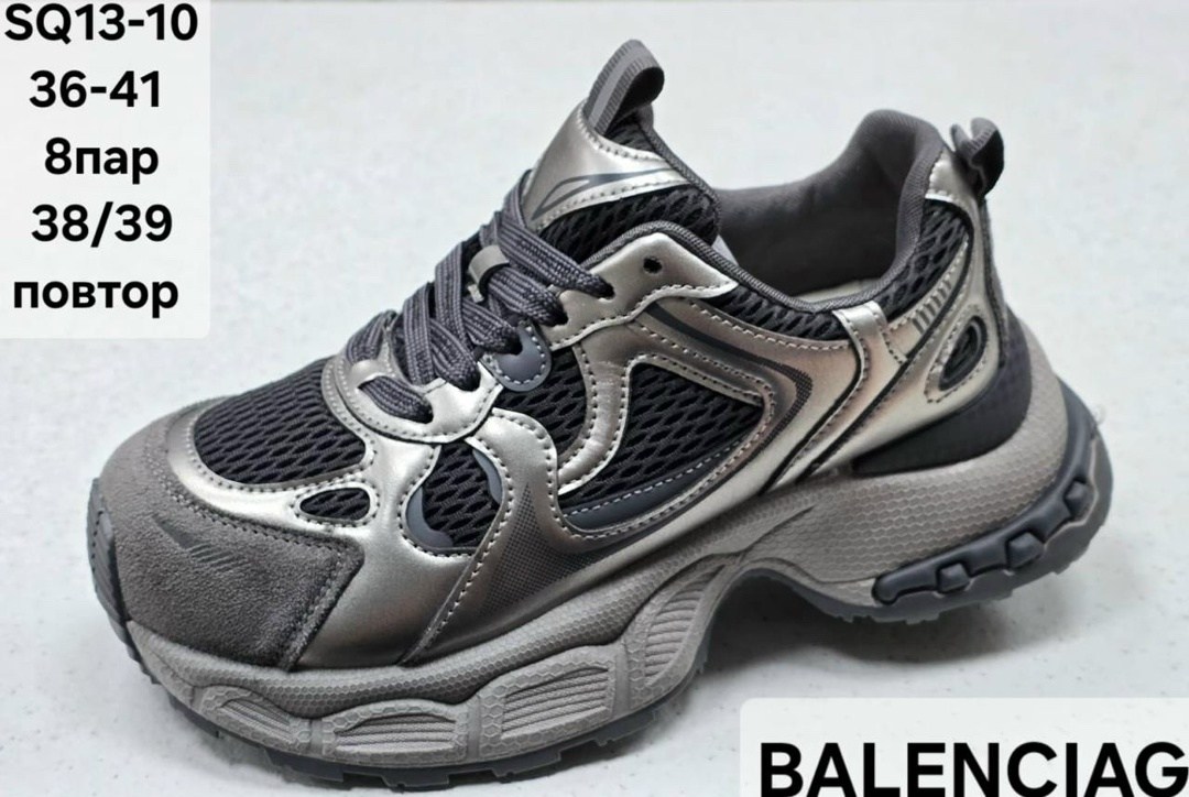 женские кроссовки,кроссовки,кроссовка,оригинальные кроссовки,массивные кроссовки