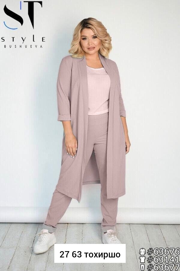 кардиган женский,кардиган,модные кардиганы,комплект кардиган,стильные кардиганы