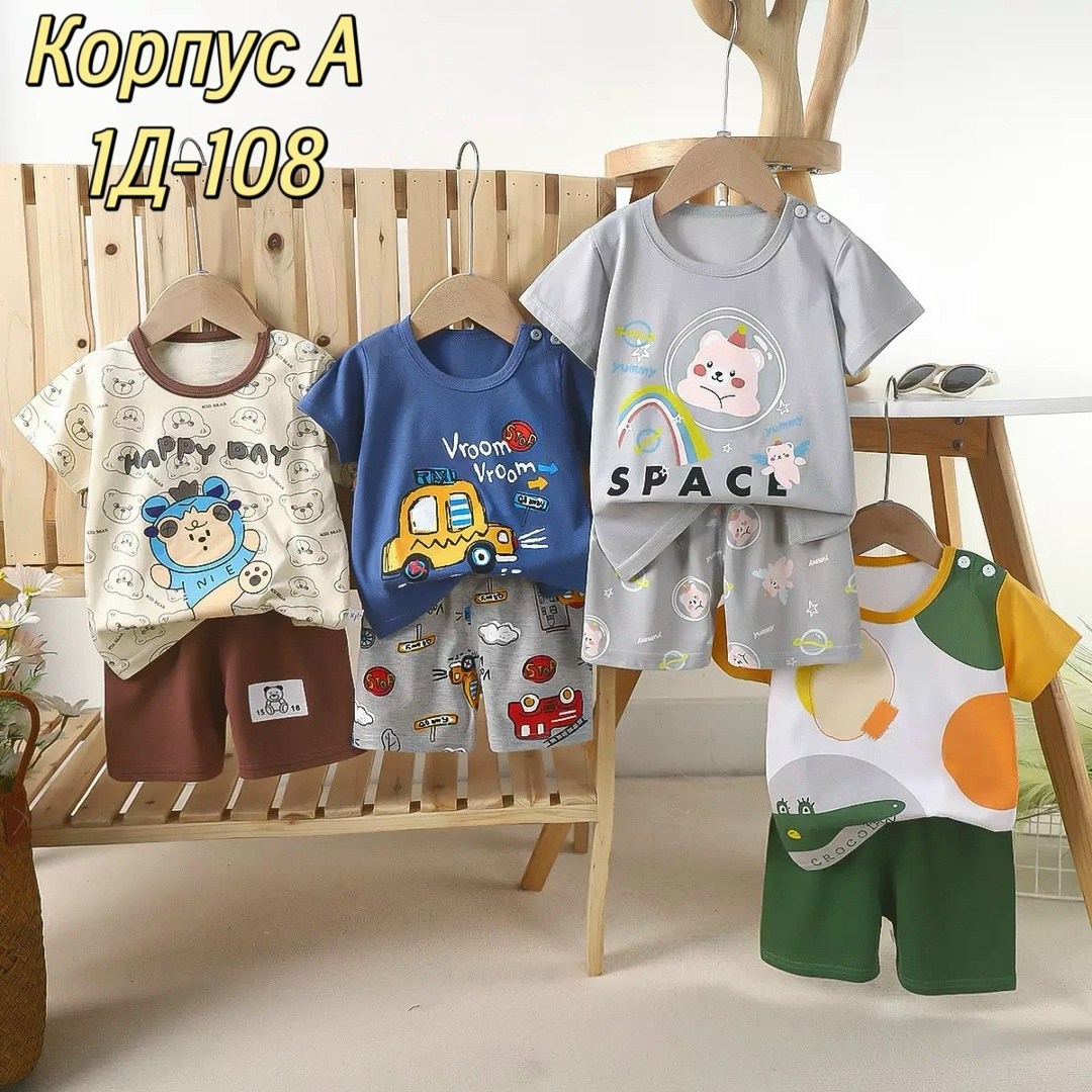 комплект одежды для мальчика,комплект детской одежды,футболки комплект,комплект одежды для маленьких мальчиков,комплект одежды для малыша