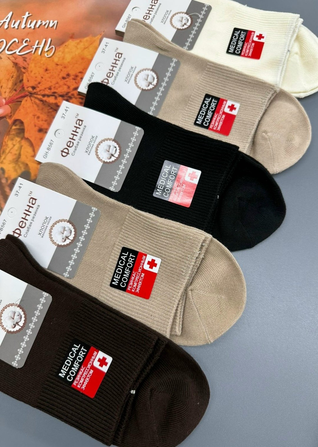 носки мужские,носки женские,носки женские 10 пар,носки комплект,носки женские комплект