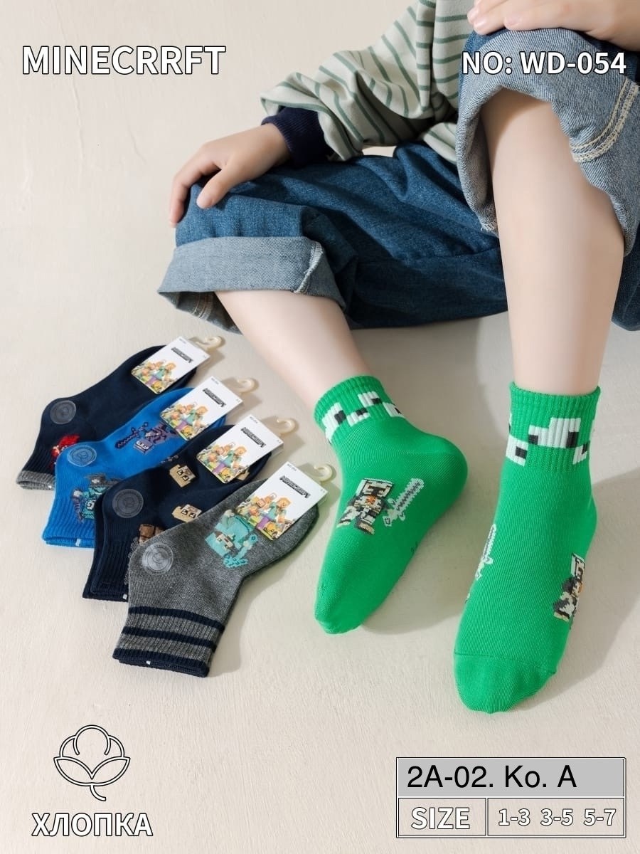 детские носки для мальчика,носки для мальчика,носки дeтские,носки подростковые,детские носки
