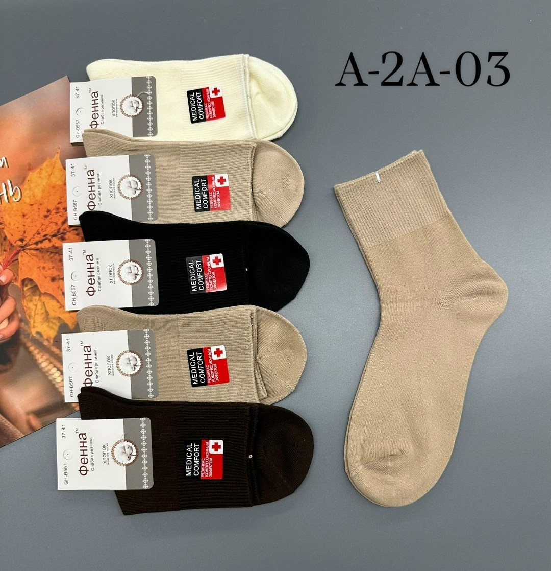 носки мужские,носки женские,носки женские 10 пар,носки комплект,носки женские комплект